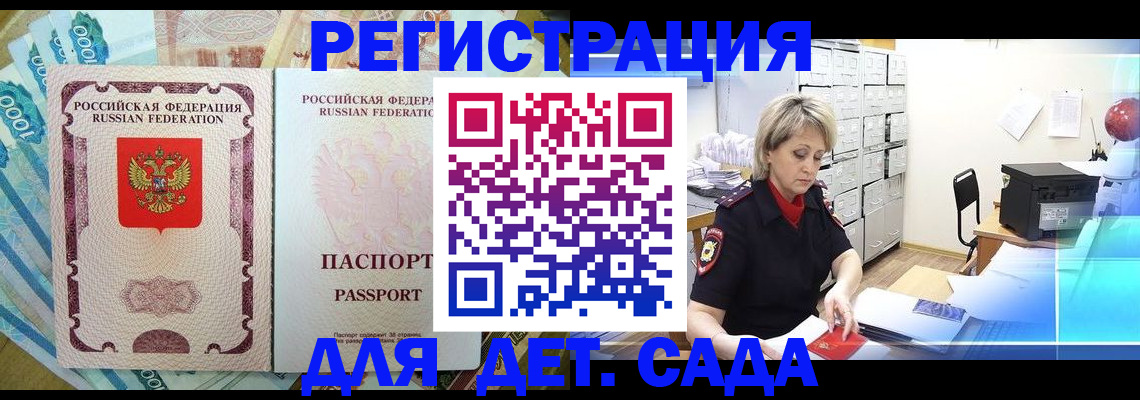 найти адрес прописки в Братске