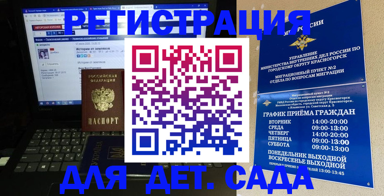 временная регистрация госуслуги в Братске