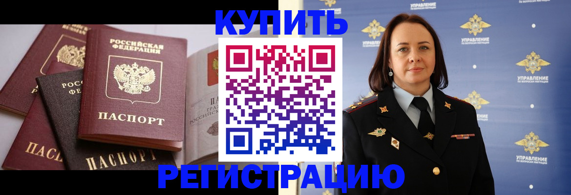 временная регистрация гарантия в Братске
