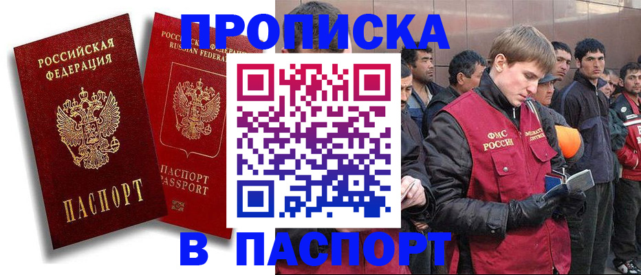 временная регистрация гарантия в Братске